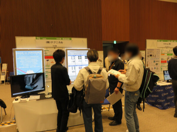 とうほく・北海道 新パートナー/新事業創生展示会